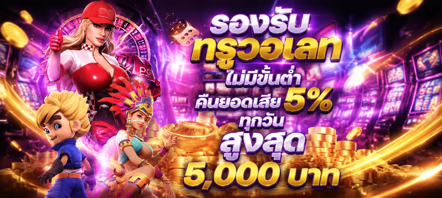 รวมค่ายเกมสล็อตและคาสิโนที่มีใน ALADIN888