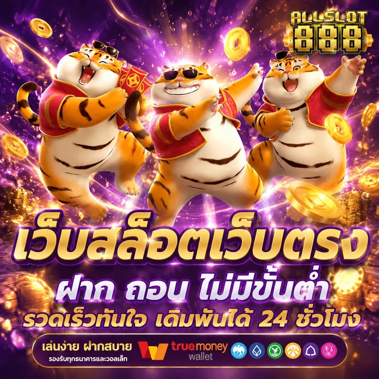 ALADIN888 สล็อต รวมเกมเว็บตรง PG Pragmatic Joker แตกง่าย