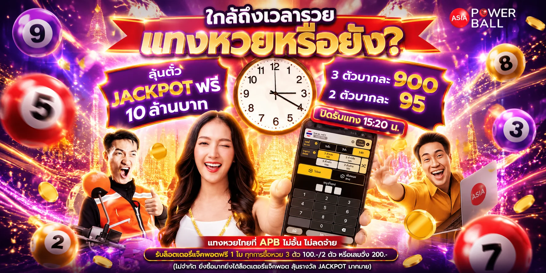 หวยออนไลน์รวมทุกชนิด รัฐบาล ยี่กี ลาว ฮานอย จ่ายบาทละ 900