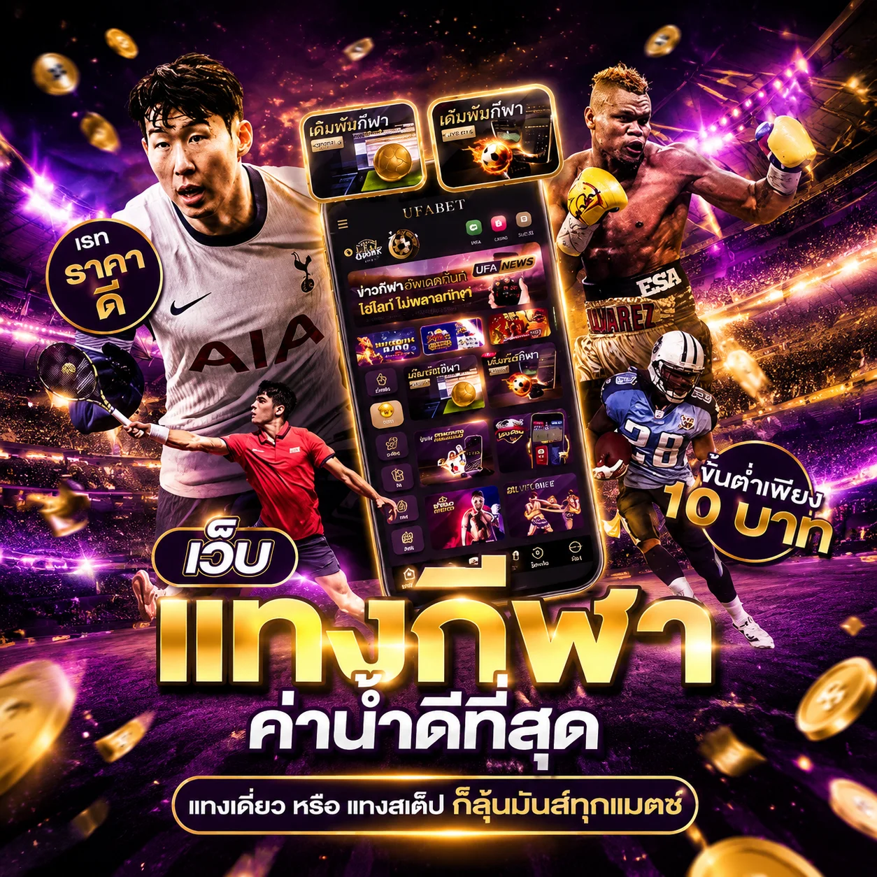 ALADIN888 แทงบอลราคาน้ำดี พร้อมหวยออนไลน์จ่ายสูง
